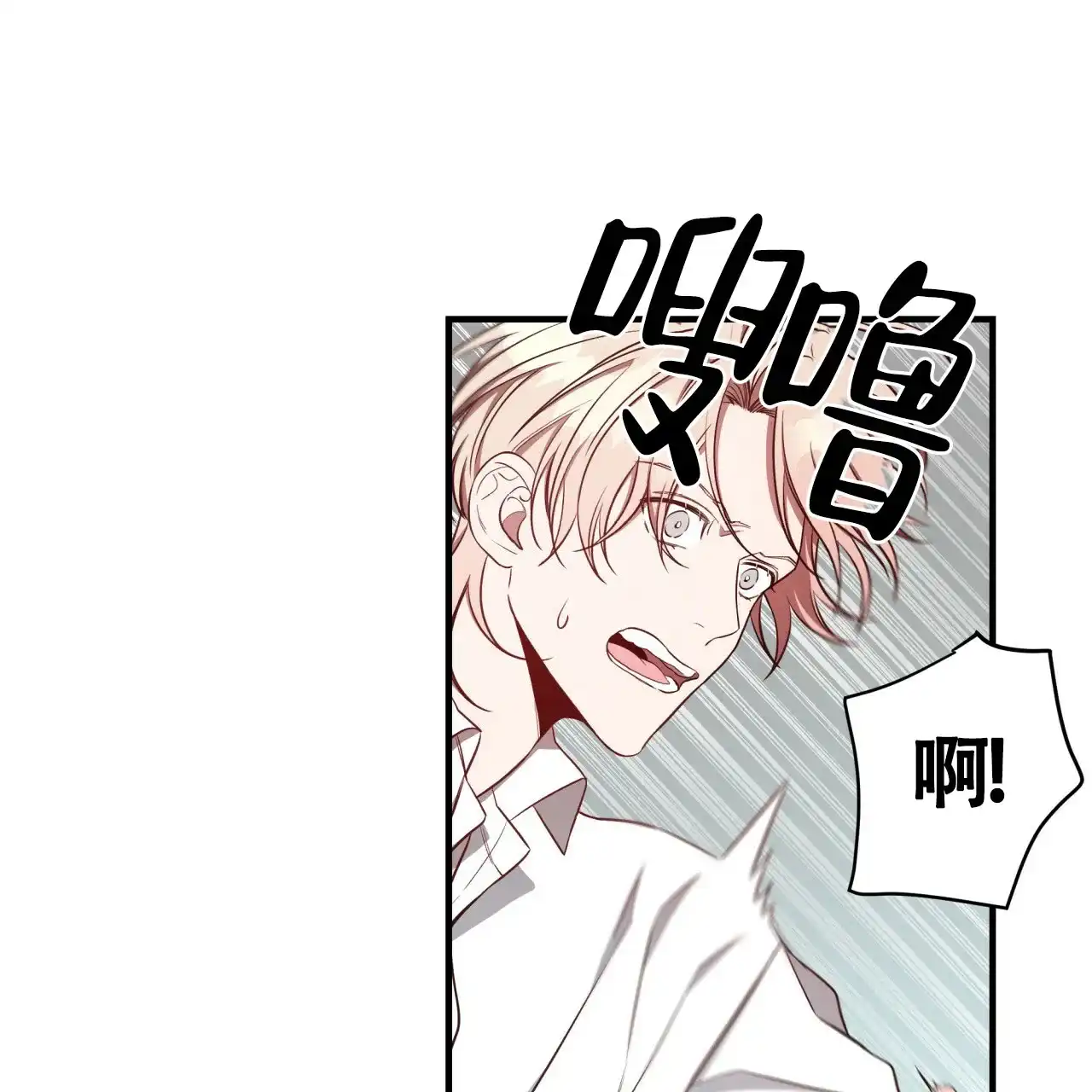 《巅峰狙击》第46话 第53页