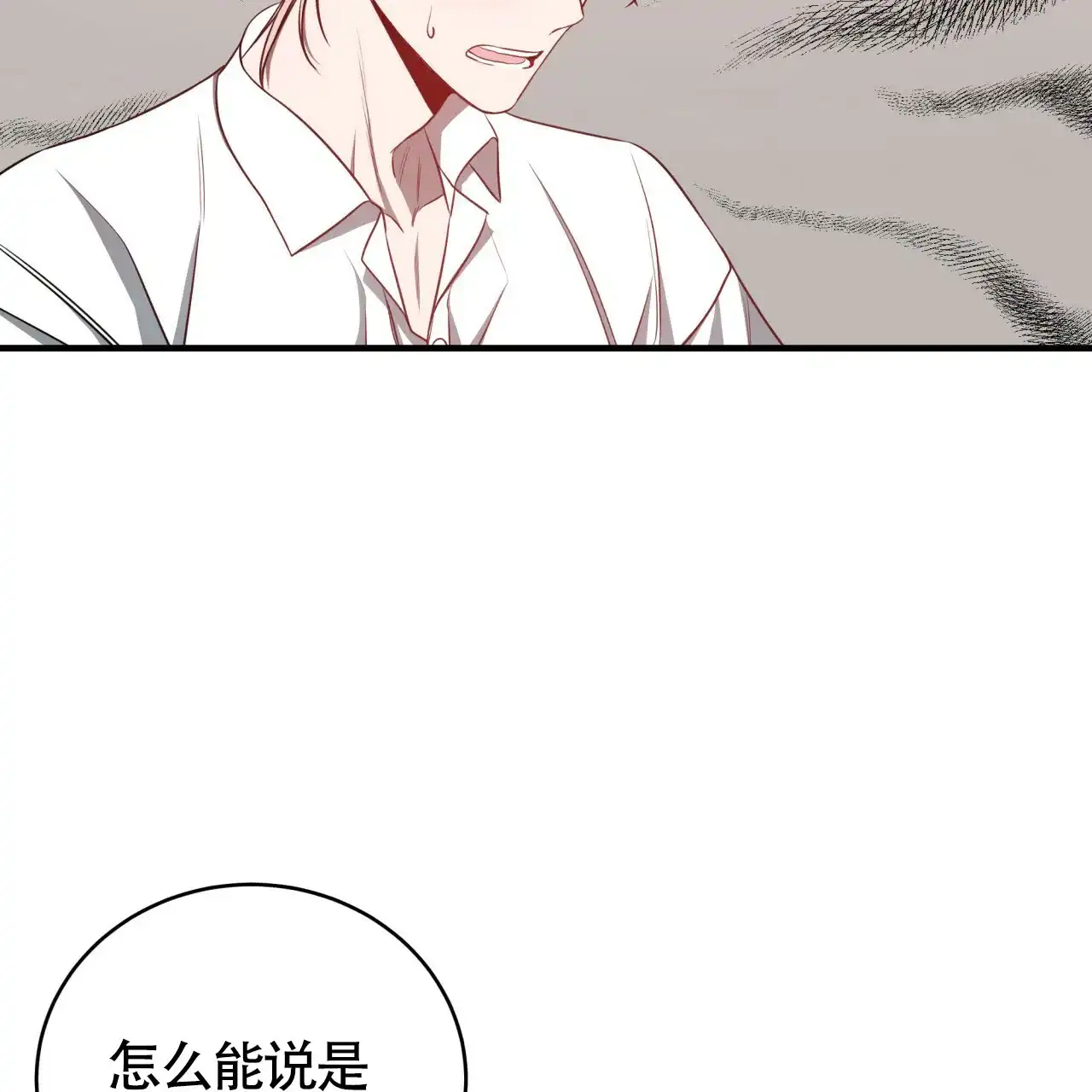《巅峰狙击》第46话 第68页