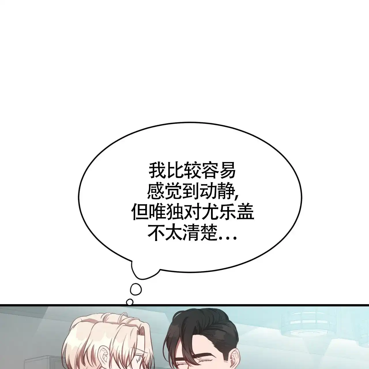 《巅峰狙击》第46话 第34页