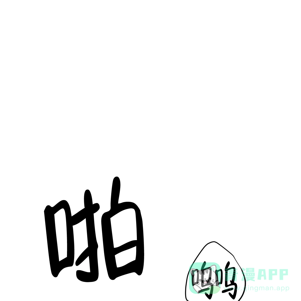 《巅峰狙击》第47话 第31页