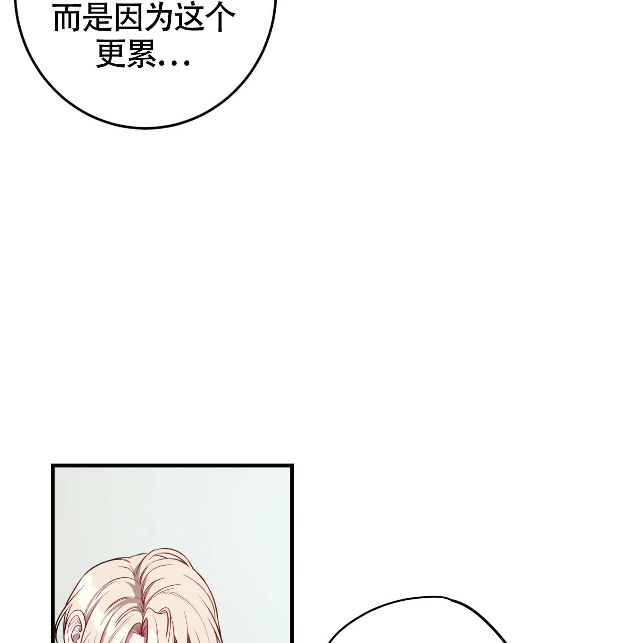 《巅峰狙击》第47话 第15页