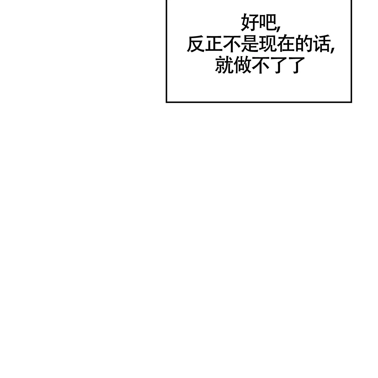 《巅峰狙击》第47话 第12页