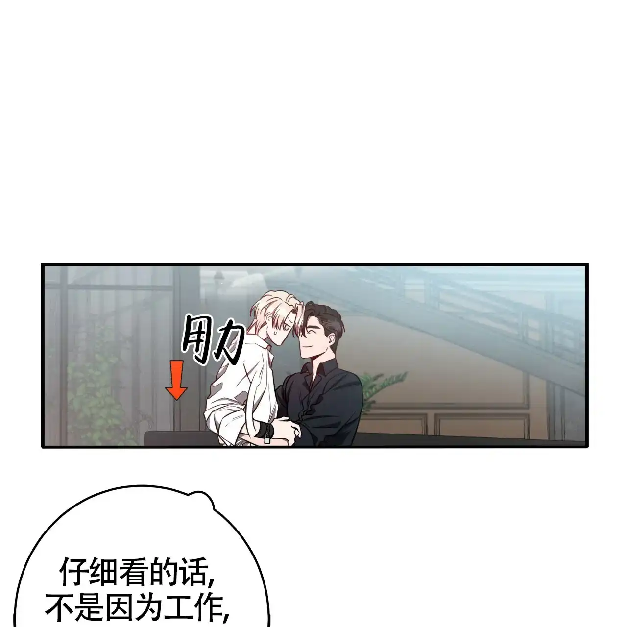 《巅峰狙击》第47话 第14页