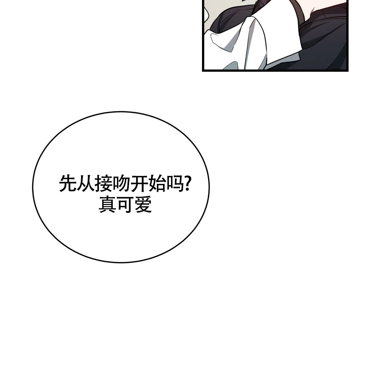《巅峰狙击》第47话 第17页
