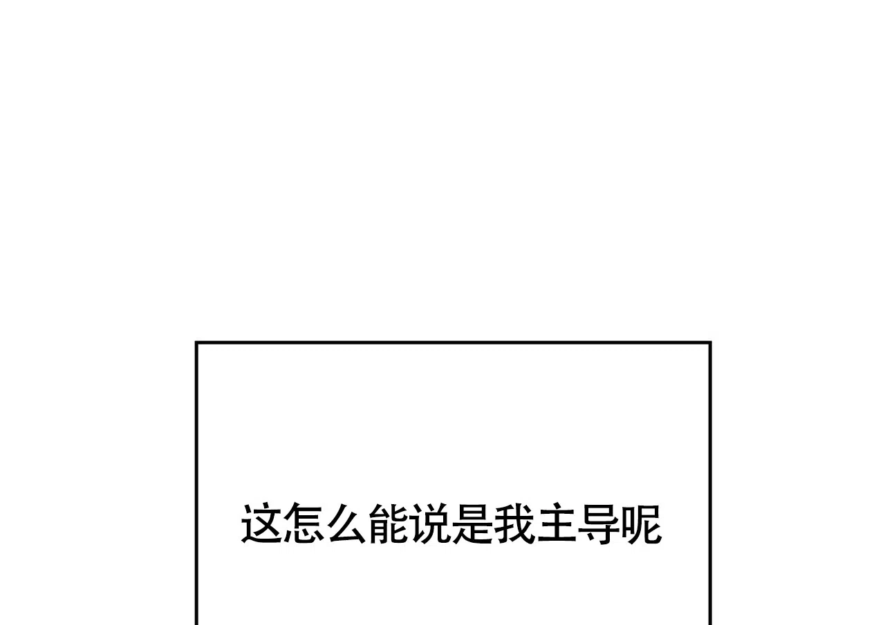 《巅峰狙击》第47话 第39页