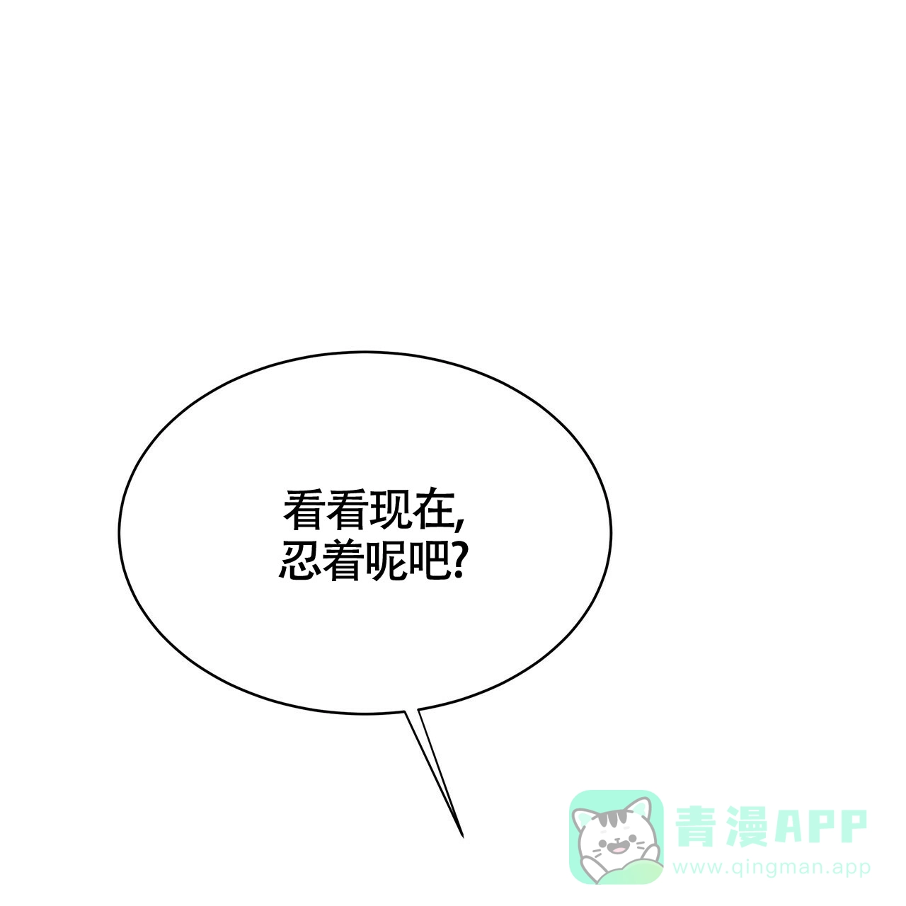 《巅峰狙击》第47话 第1页