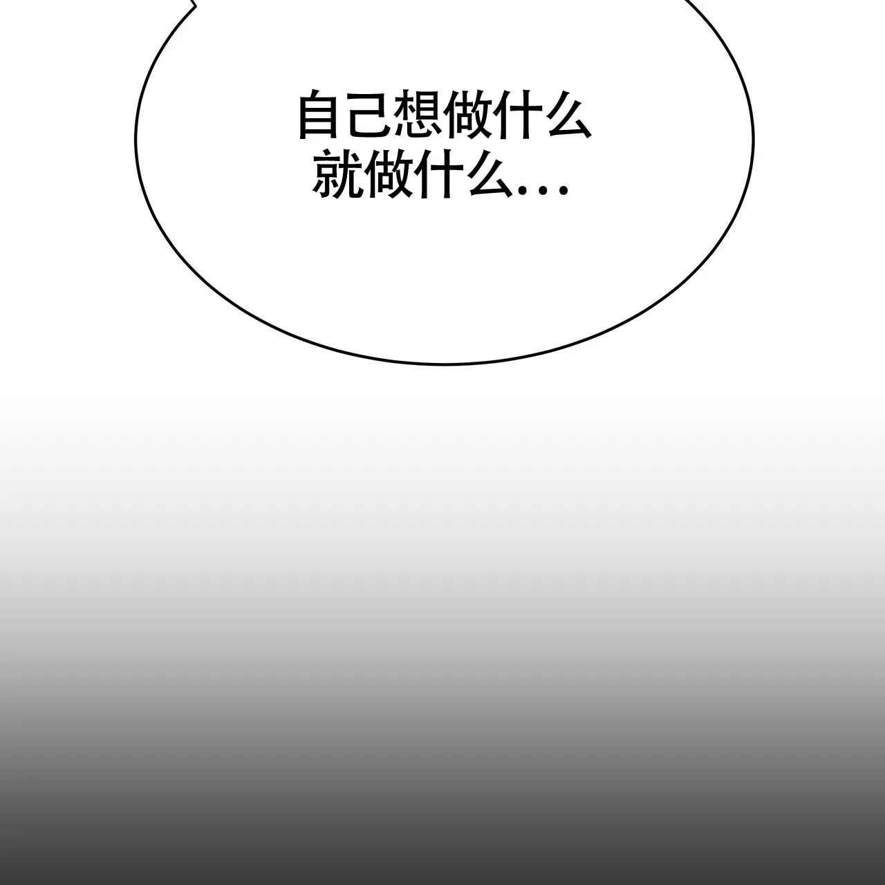 《巅峰狙击》第47话 第43页