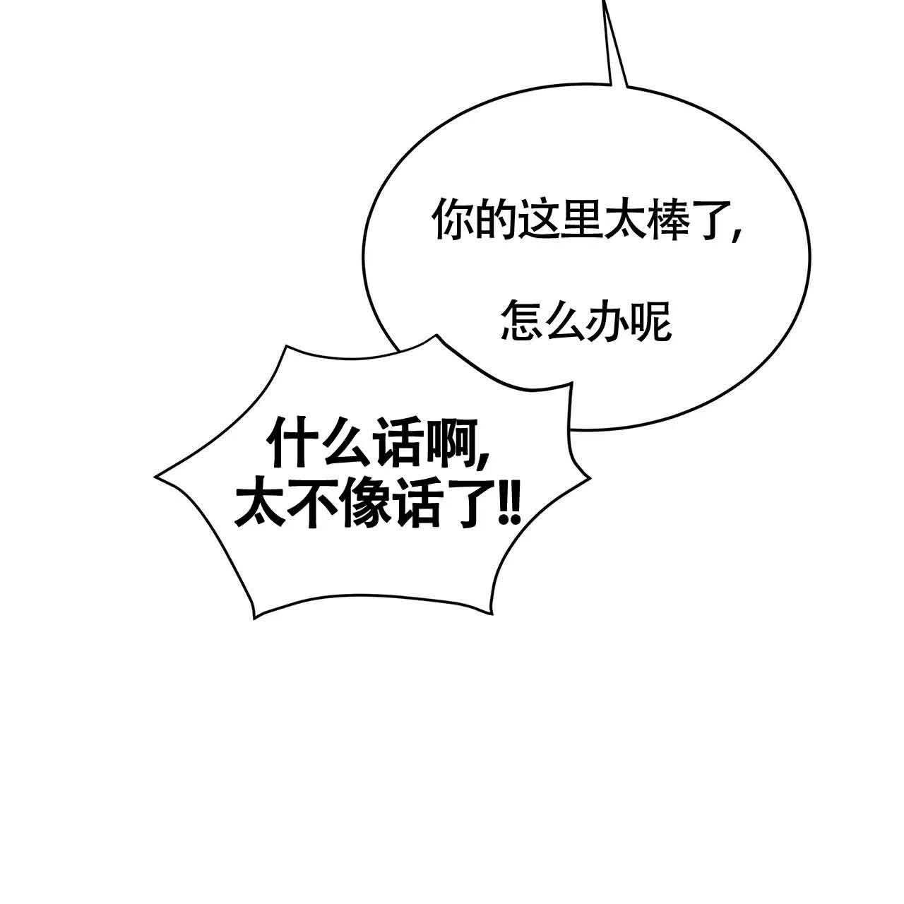 《巅峰狙击》第47话 第5页
