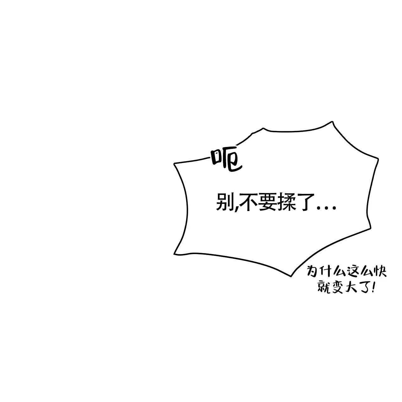 《巅峰狙击》第47话 第2页