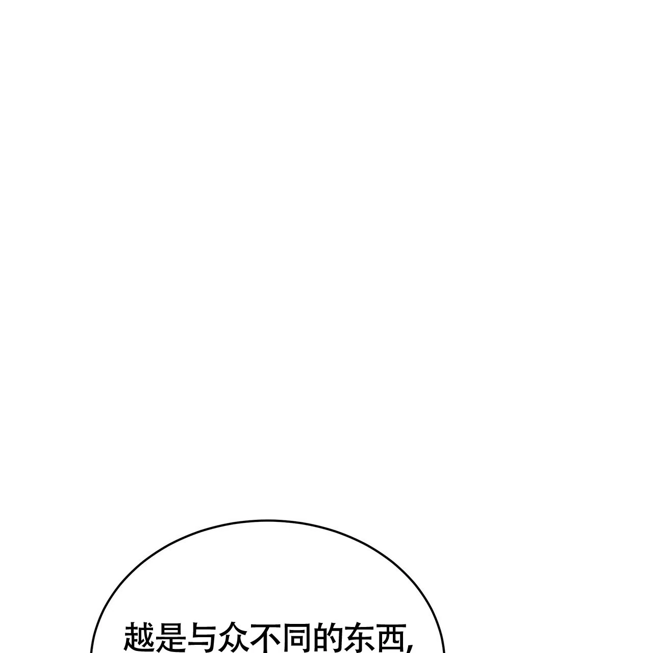 《巅峰狙击》第47话 第7页