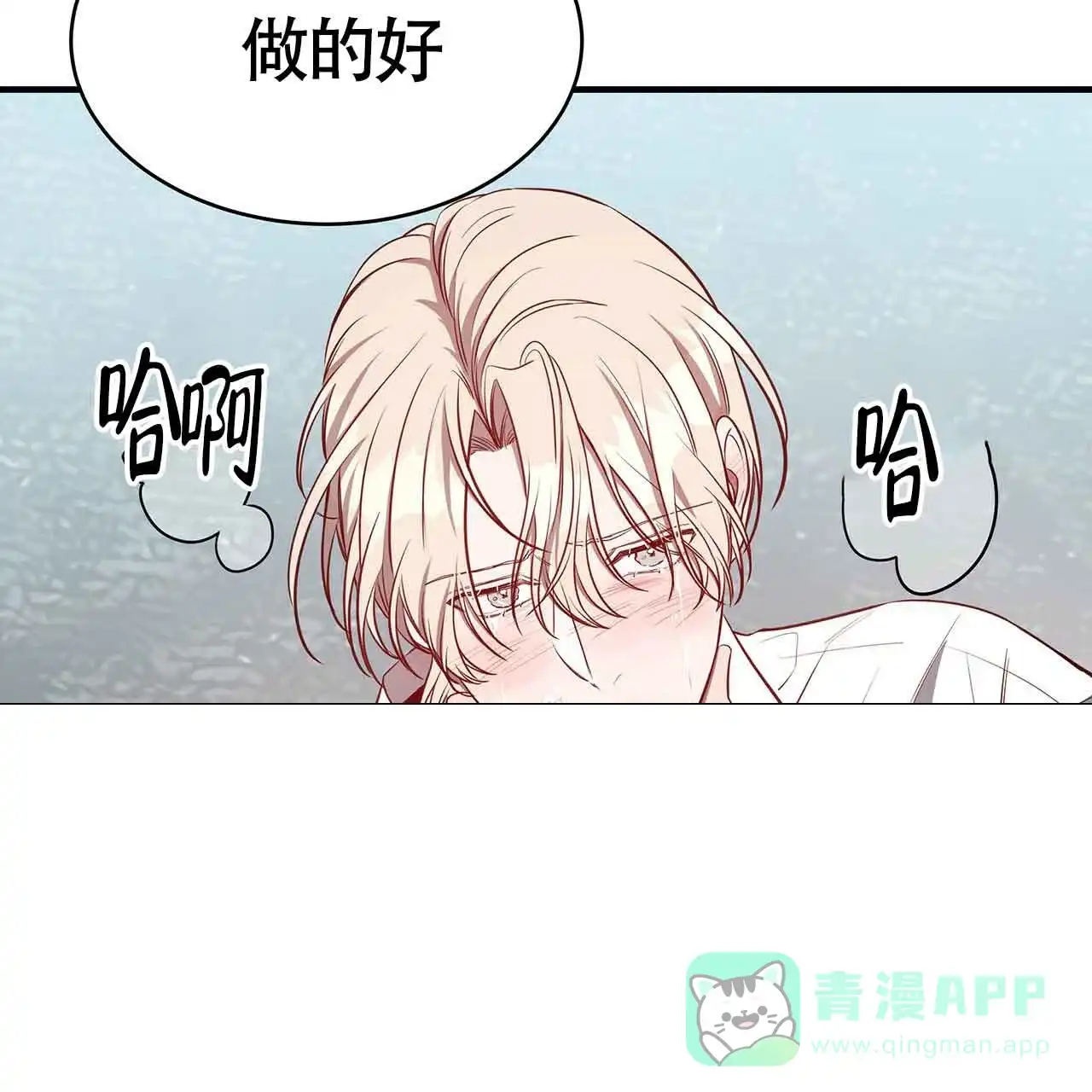 《巅峰狙击》第47话 第36页