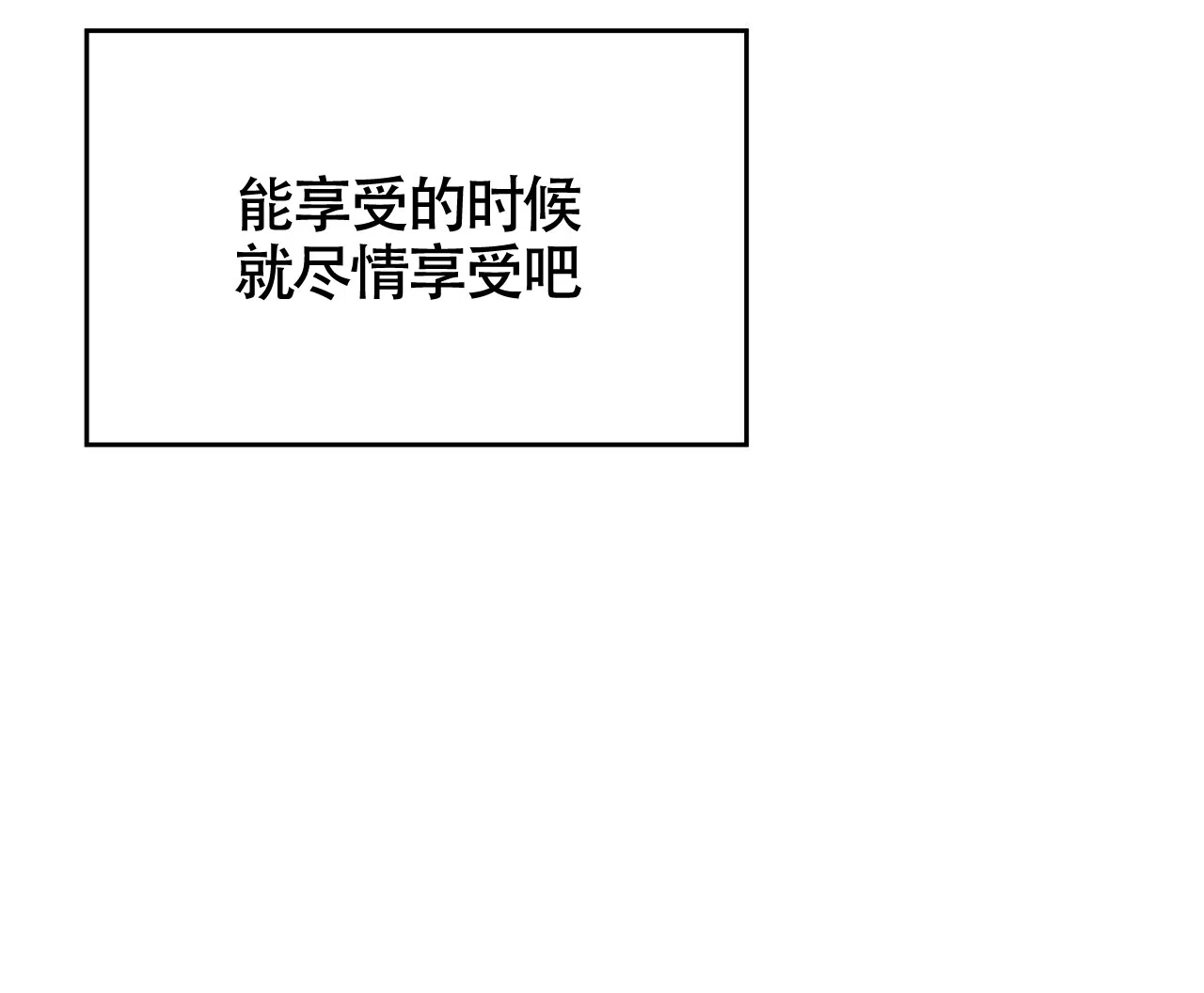 《巅峰狙击》第47话 第13页