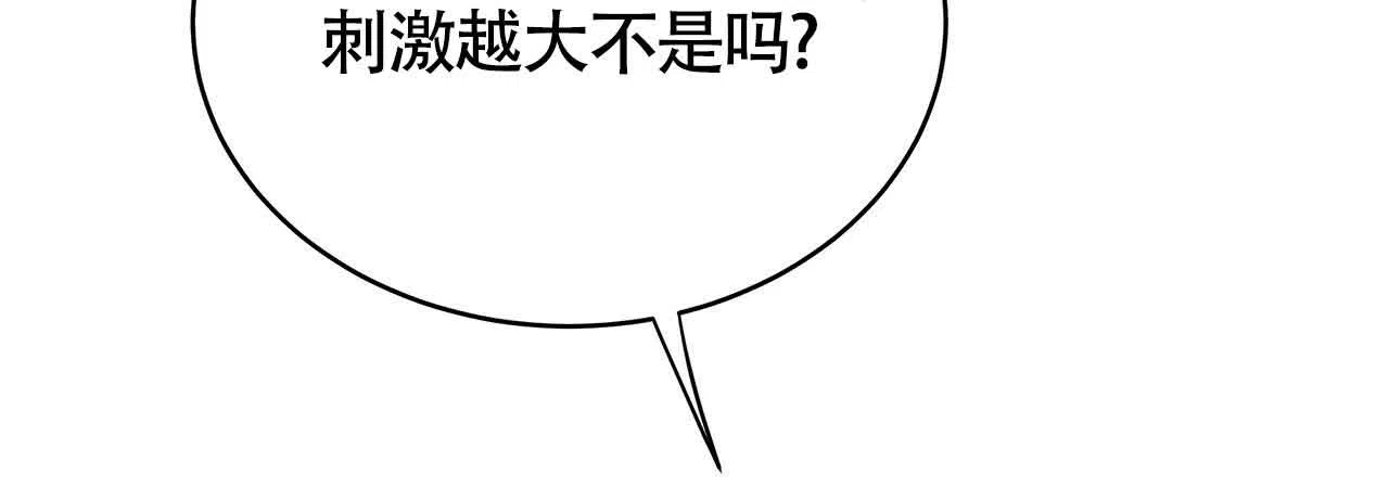《巅峰狙击》第47话 第8页
