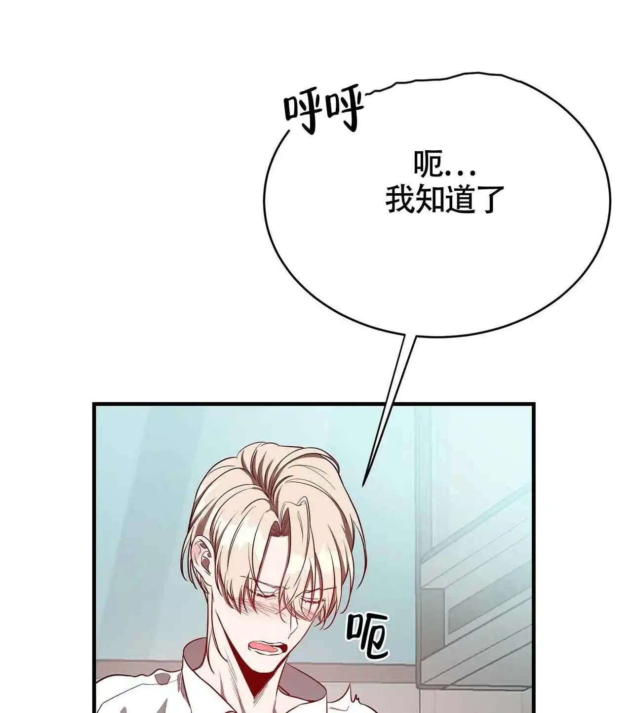 《巅峰狙击》第47话 第9页