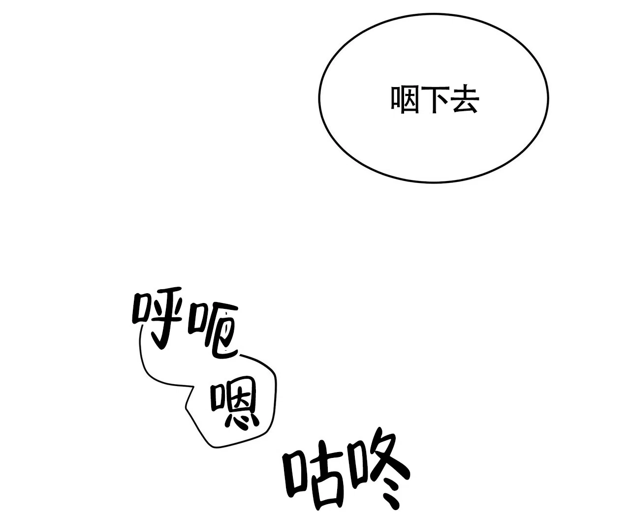 《巅峰狙击》第47话 第34页
