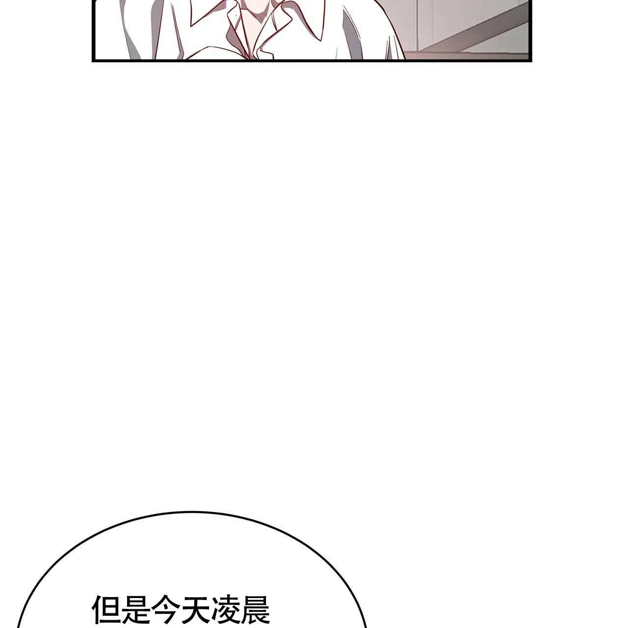 《巅峰狙击》第47话 第10页