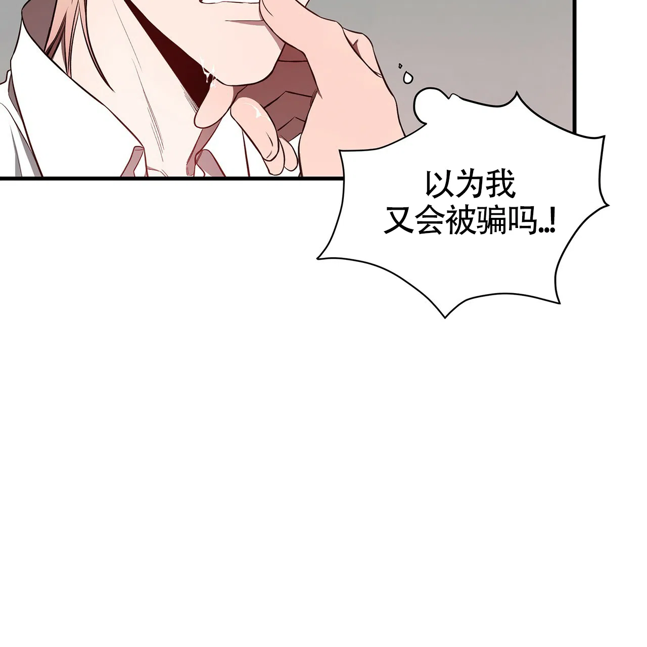 《巅峰狙击》第48话 第33页