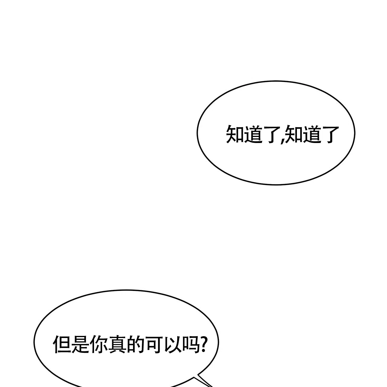 《巅峰狙击》第48话 第55页