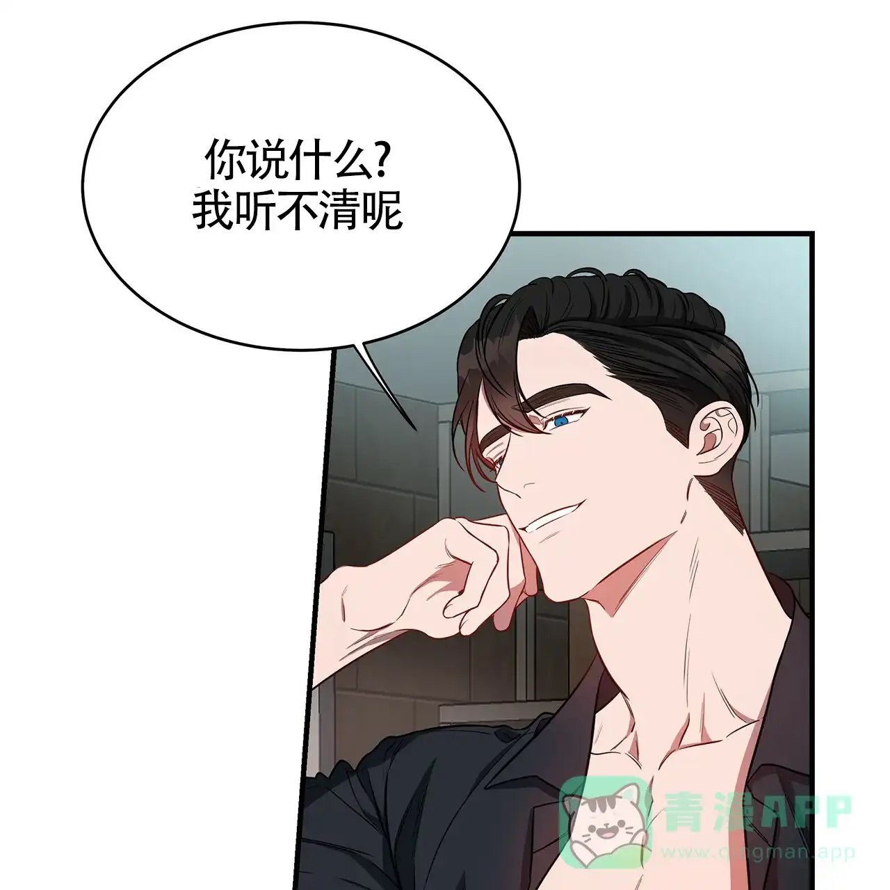 《巅峰狙击》第48话 第46页