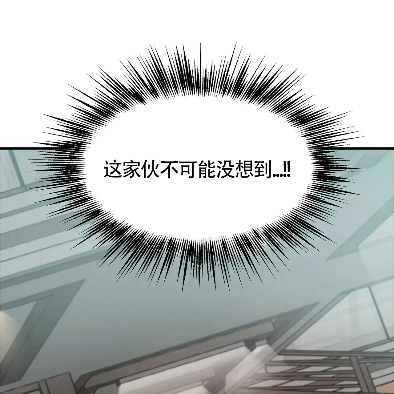 《巅峰狙击》第48话 第27页