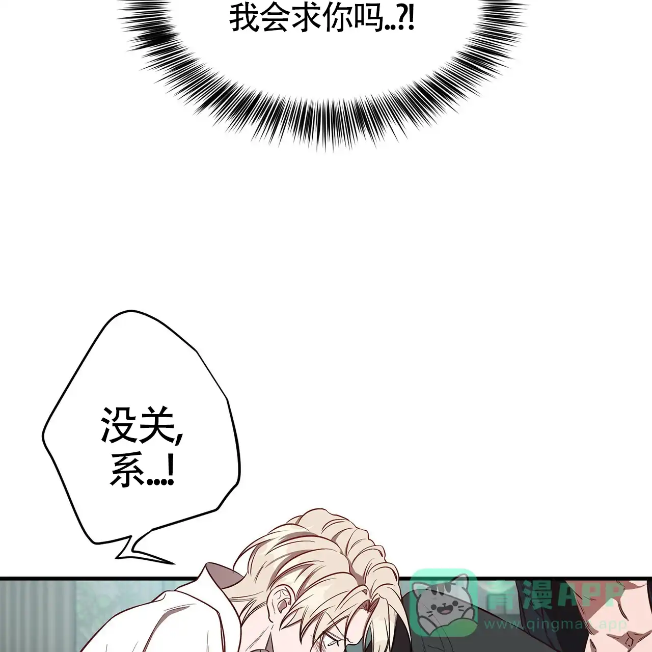 《巅峰狙击》第48话 第41页