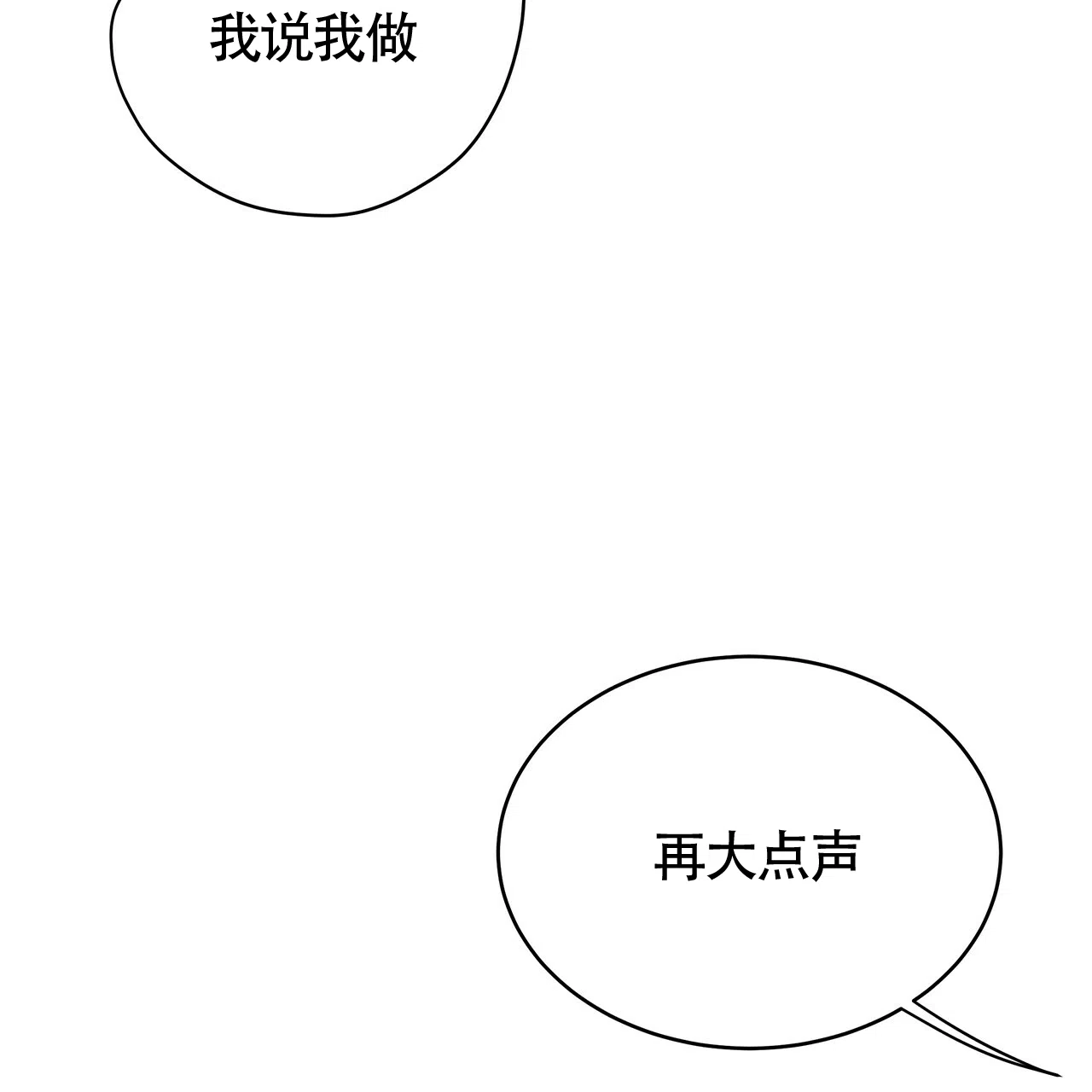 《巅峰狙击》第48话 第48页