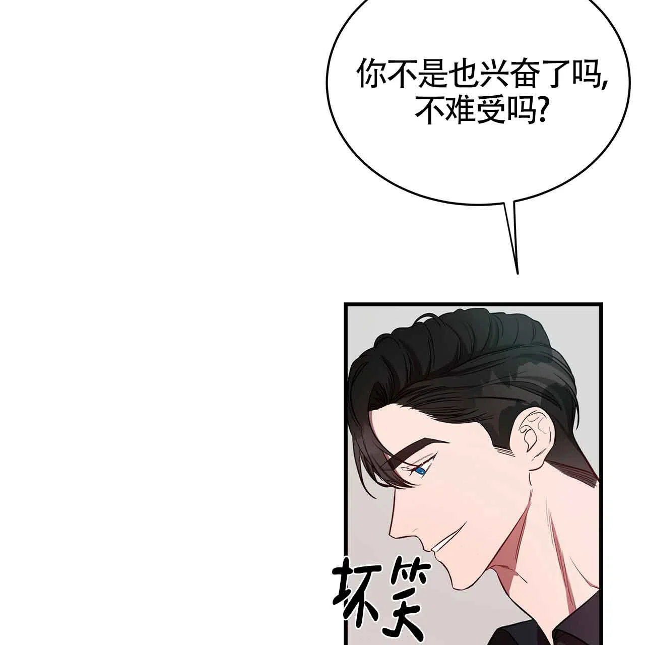 《巅峰狙击》第48话 第39页
