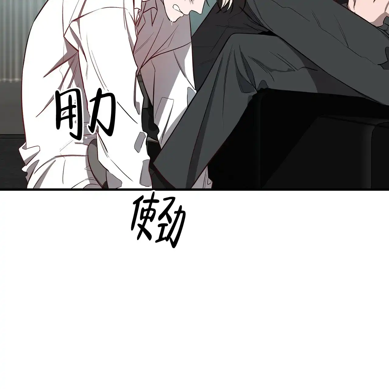 《巅峰狙击》第48话 第42页