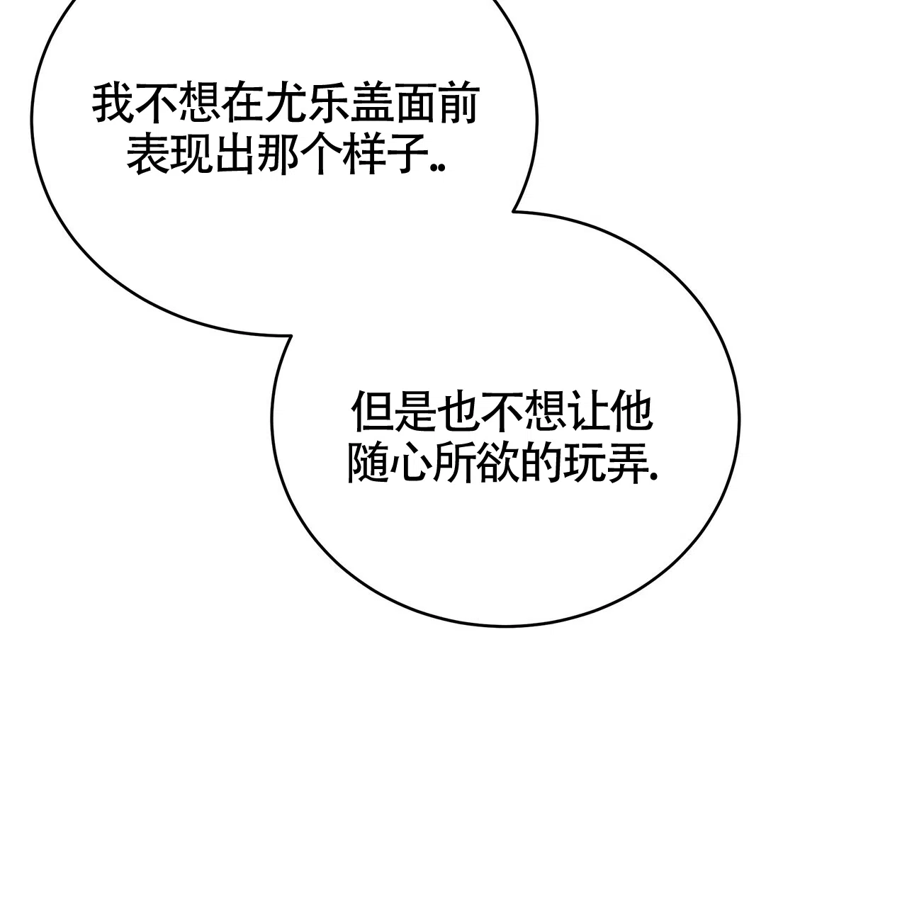 《巅峰狙击》第48话 第62页