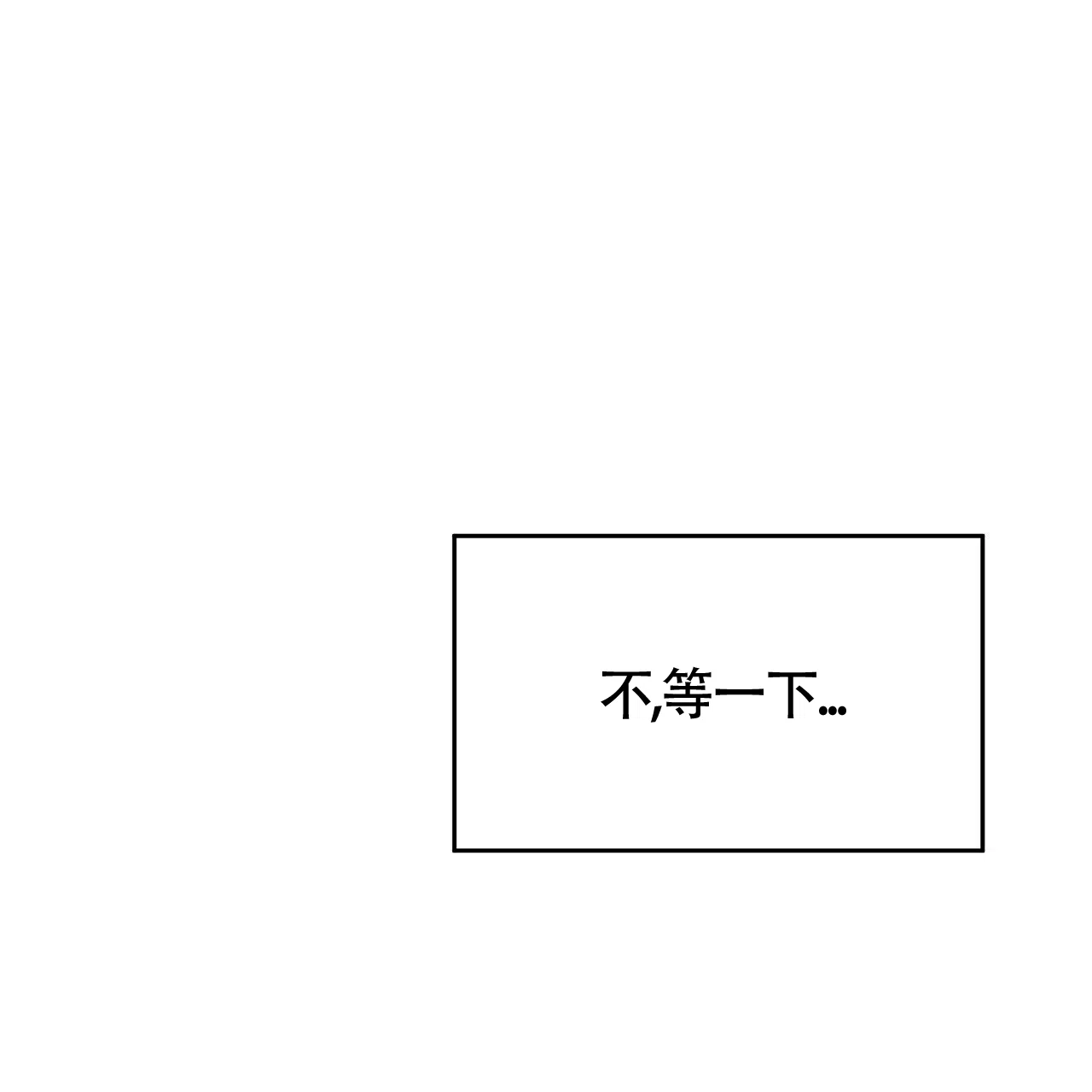 《巅峰狙击》第48话 第17页