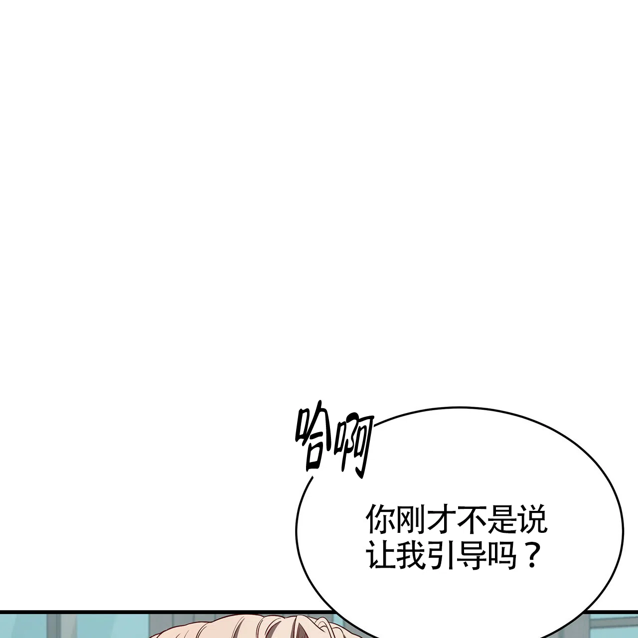《巅峰狙击》第48话 第5页