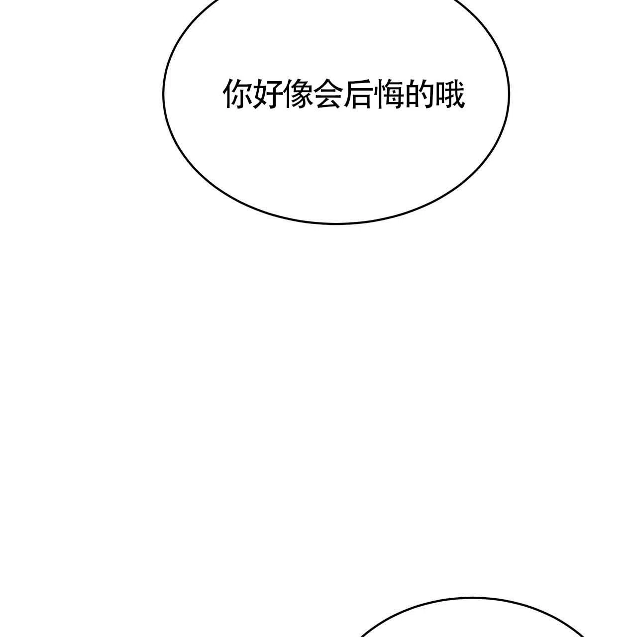 《巅峰狙击》第48话 第38页