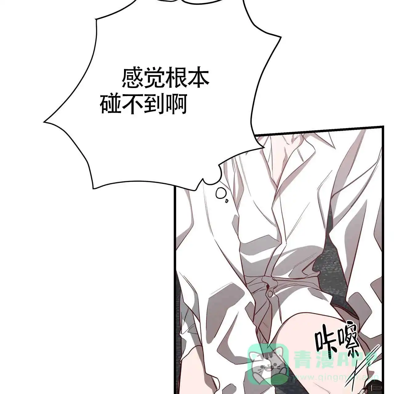 《巅峰狙击》第48话 第21页