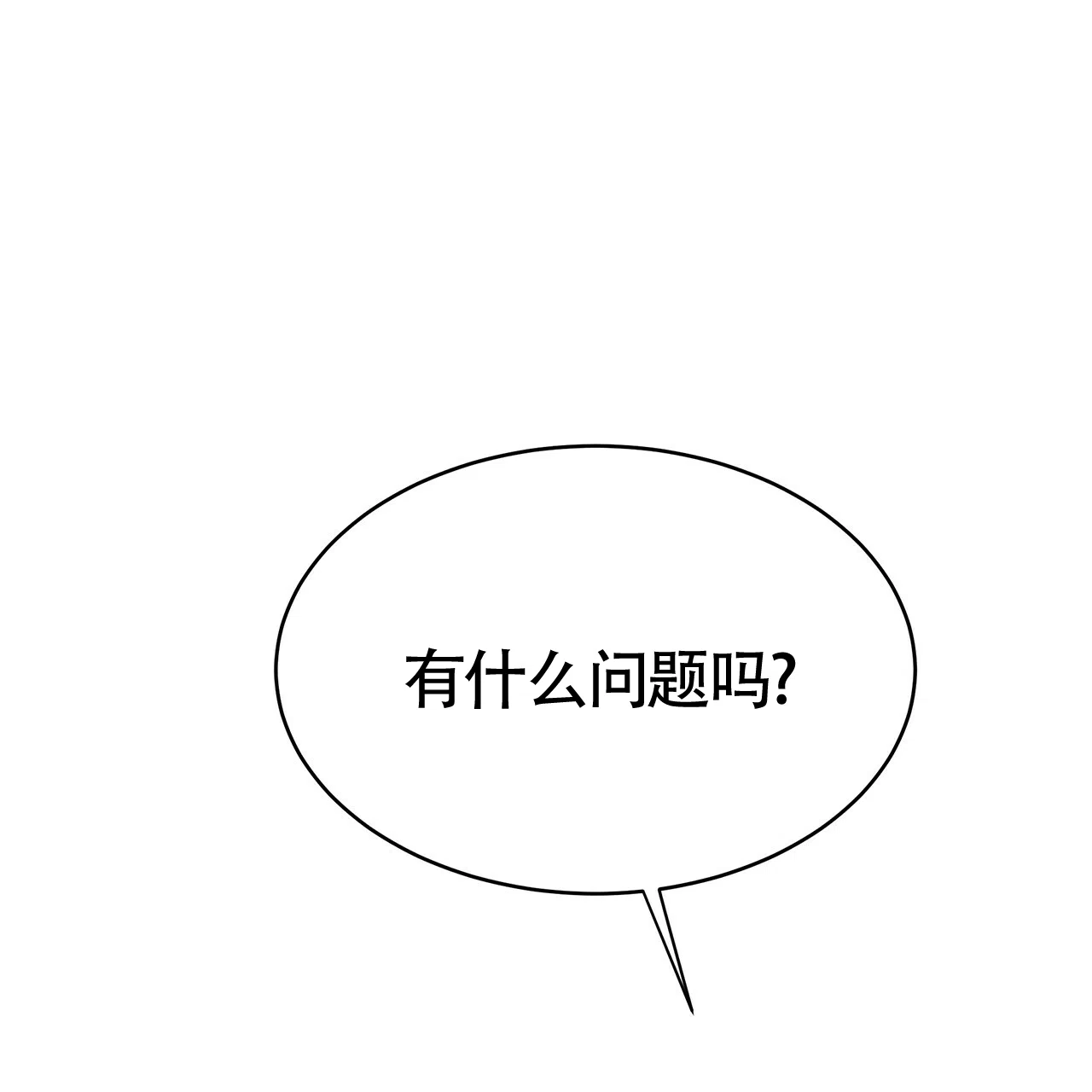 《巅峰狙击》第48话 第25页