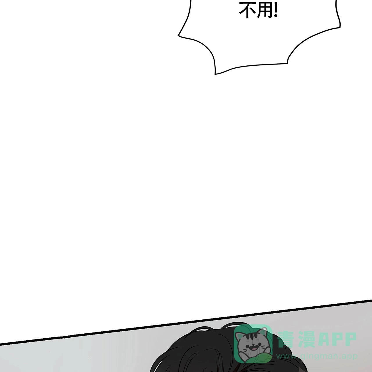 《巅峰狙击》第48话 第36页