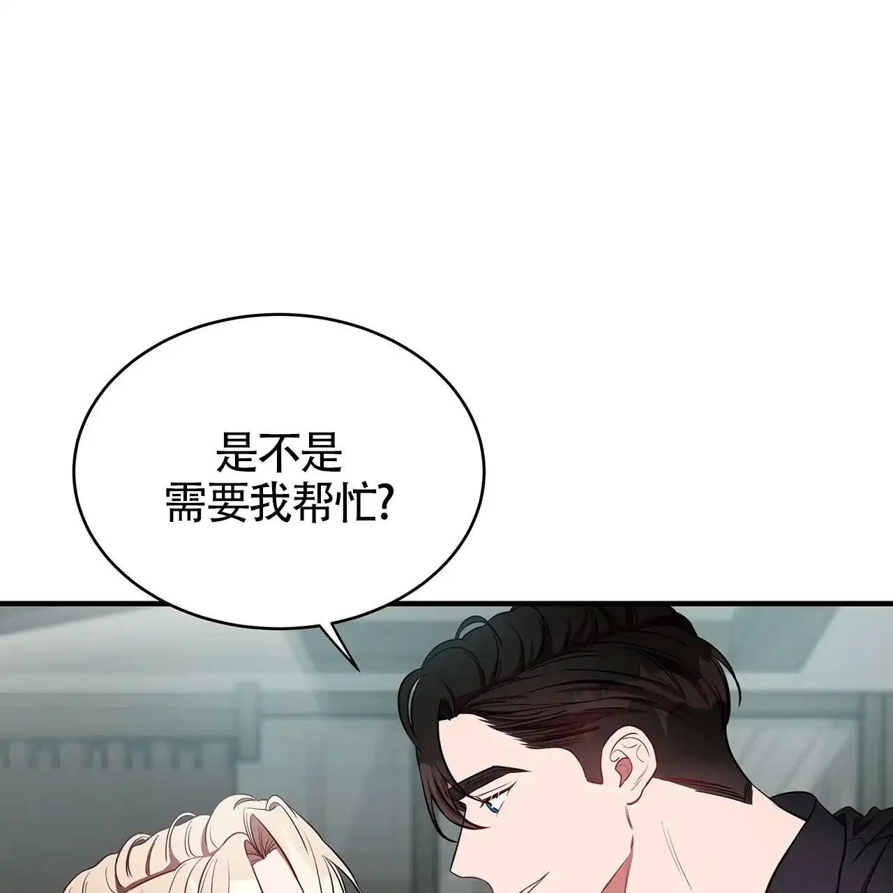 《巅峰狙击》第48话 第30页