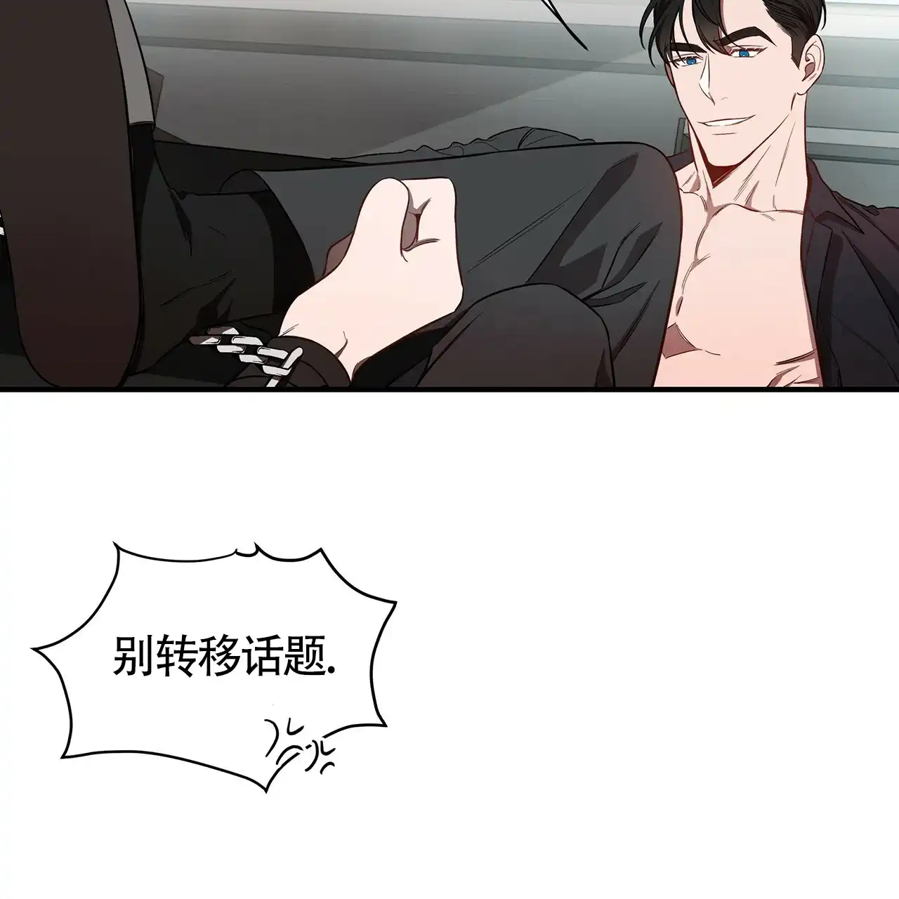 《巅峰狙击》第48话 第54页