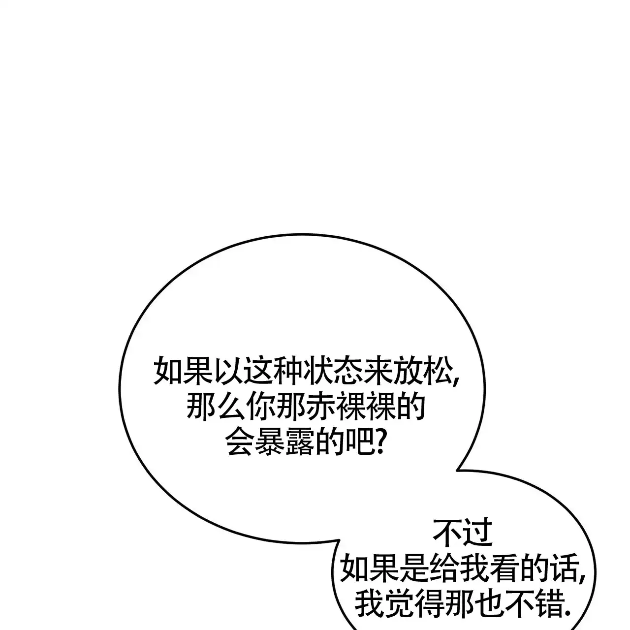 《巅峰狙击》第48话 第58页