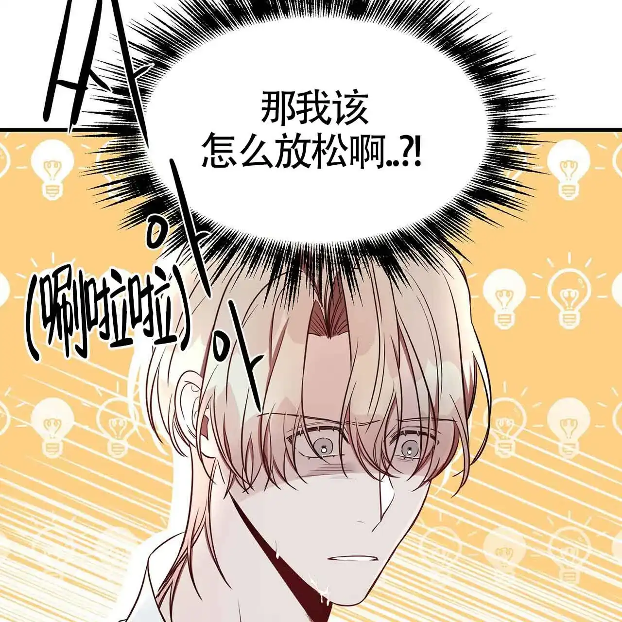 《巅峰狙击》第48话 第19页