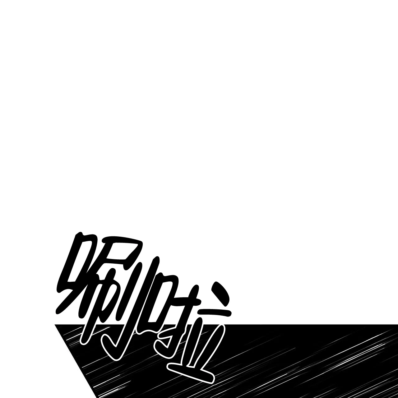 《巅峰狙击》第48话 第50页