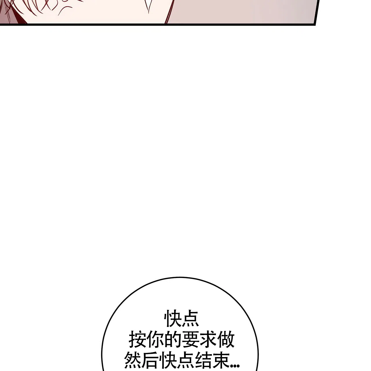 《巅峰狙击》第48话 第14页