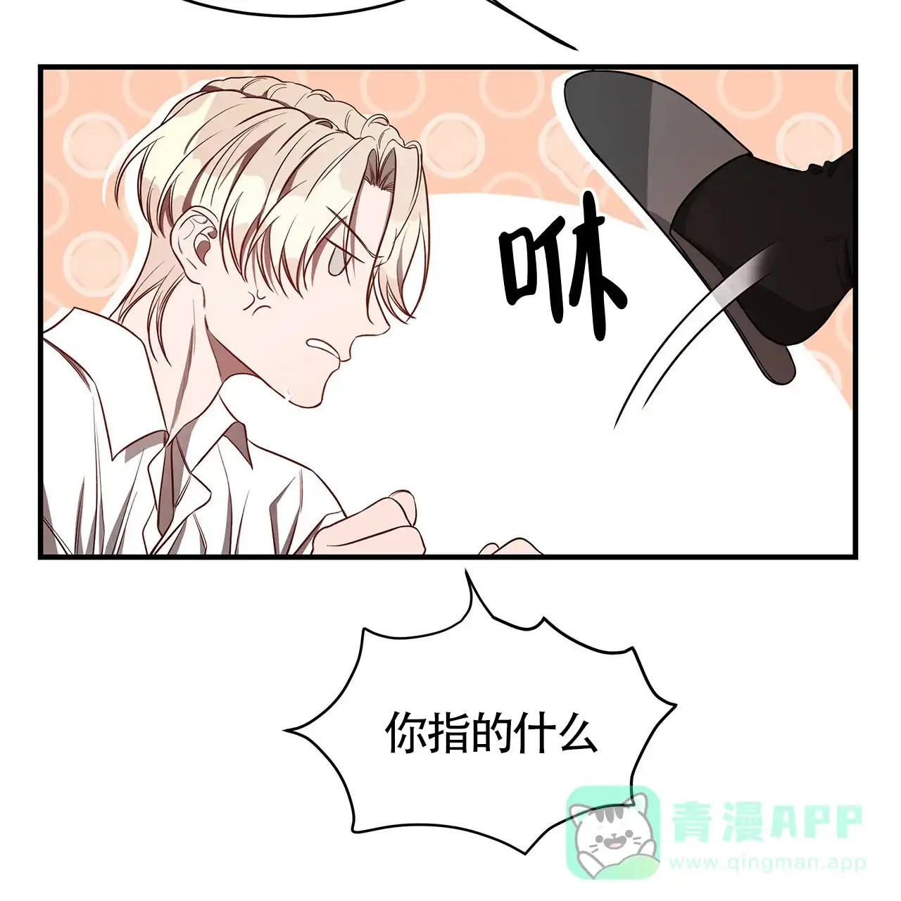 《巅峰狙击》第48话 第56页