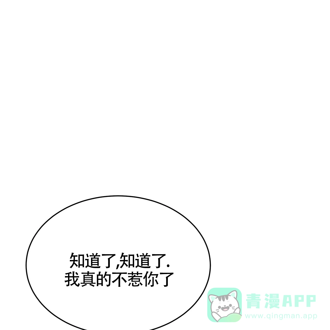 《巅峰狙击》第48话 第11页