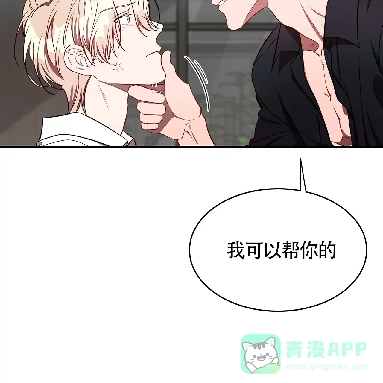 《巅峰狙击》第48话 第31页