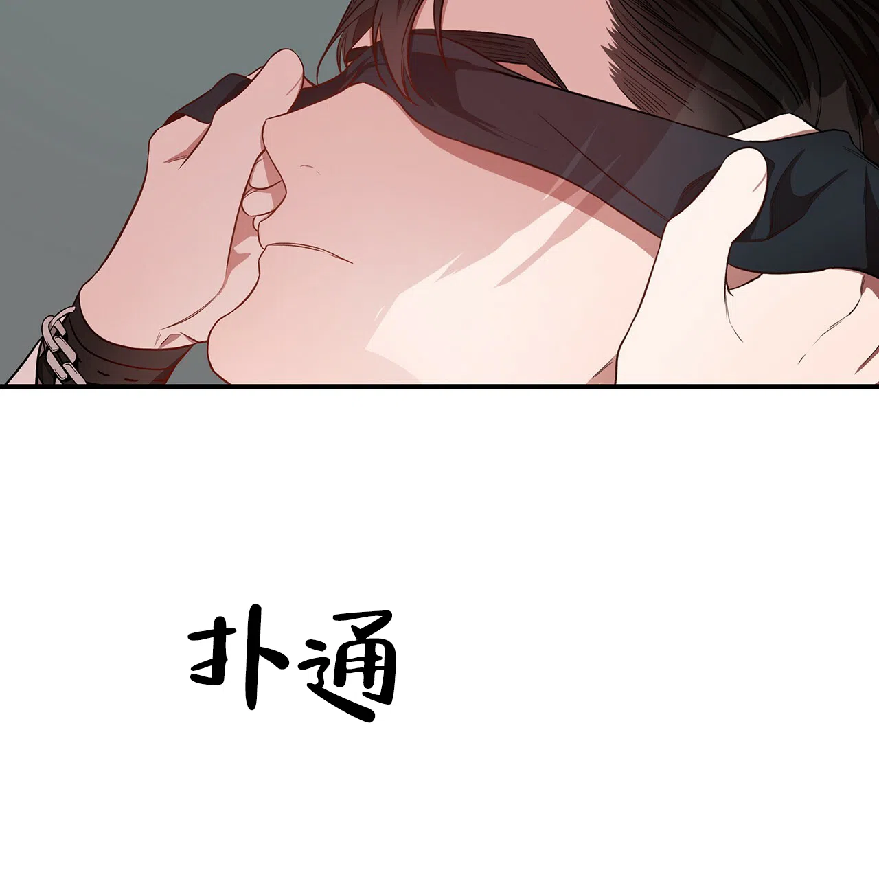 《巅峰狙击》第49话 第29页