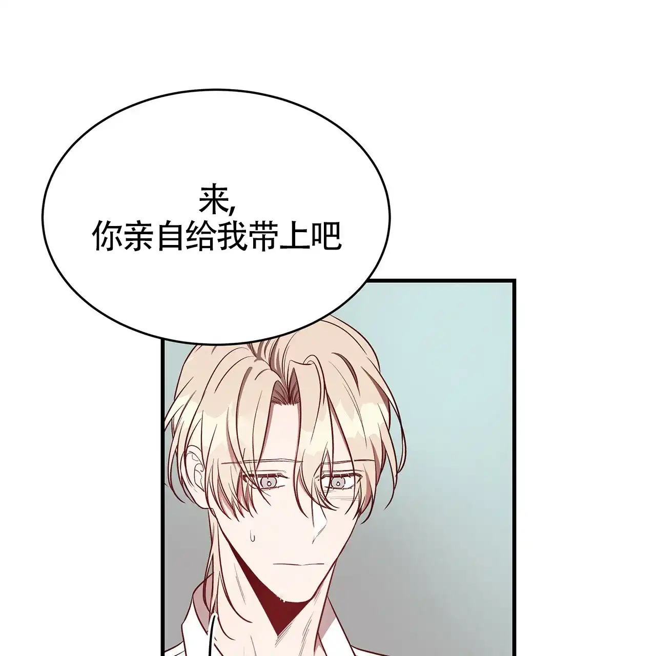 《巅峰狙击》第49话 第23页