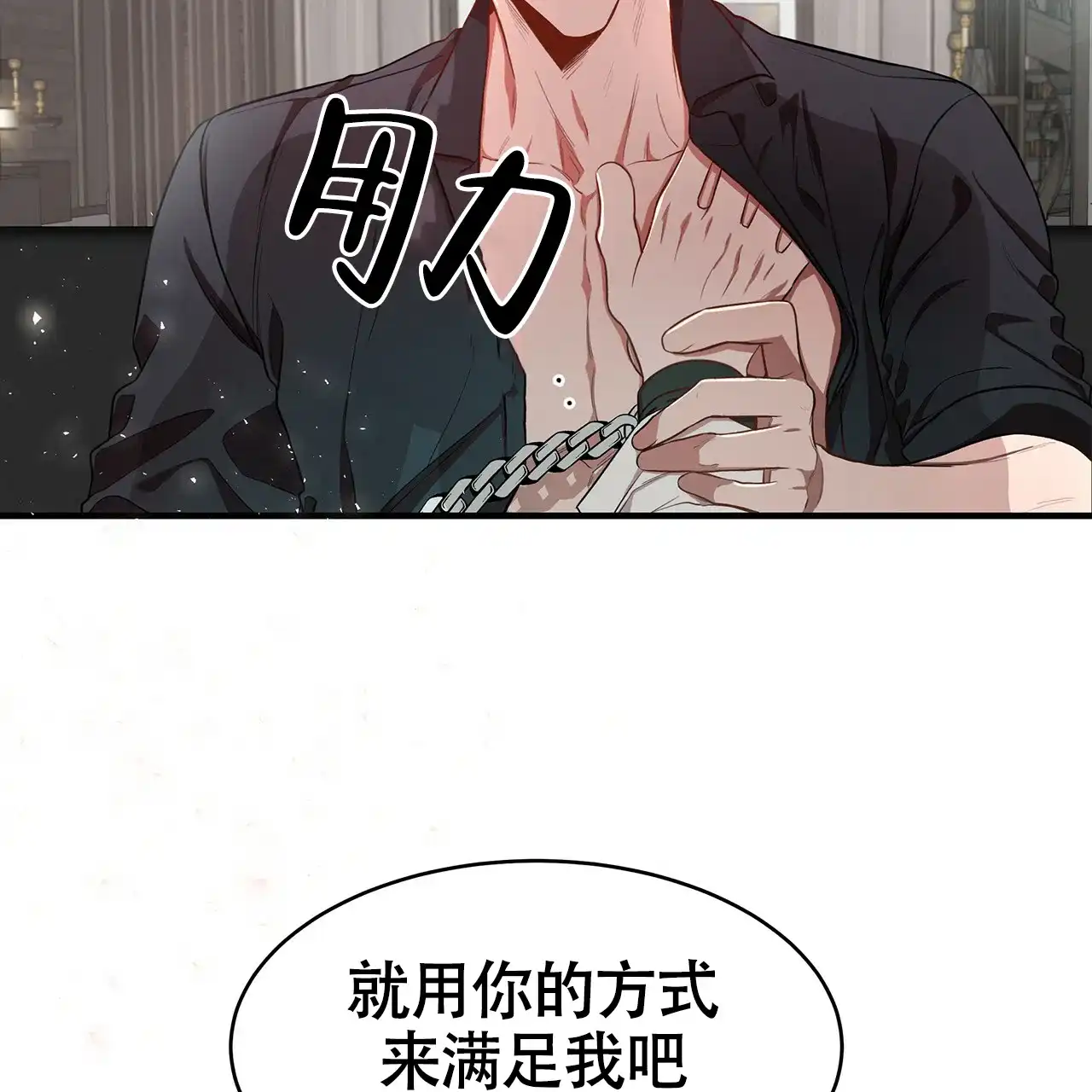 《巅峰狙击》第49话 第52页