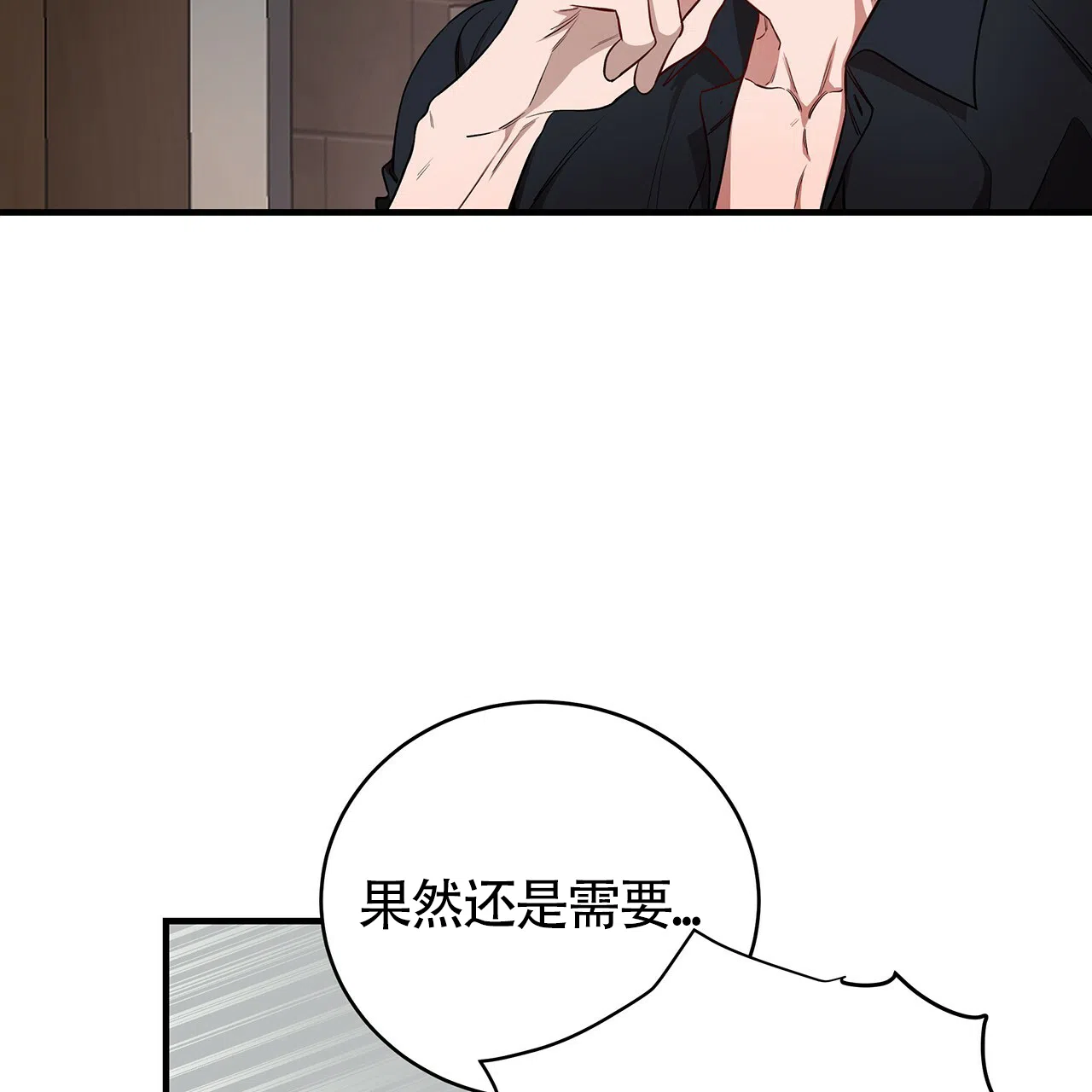 《巅峰狙击》第49话 第4页