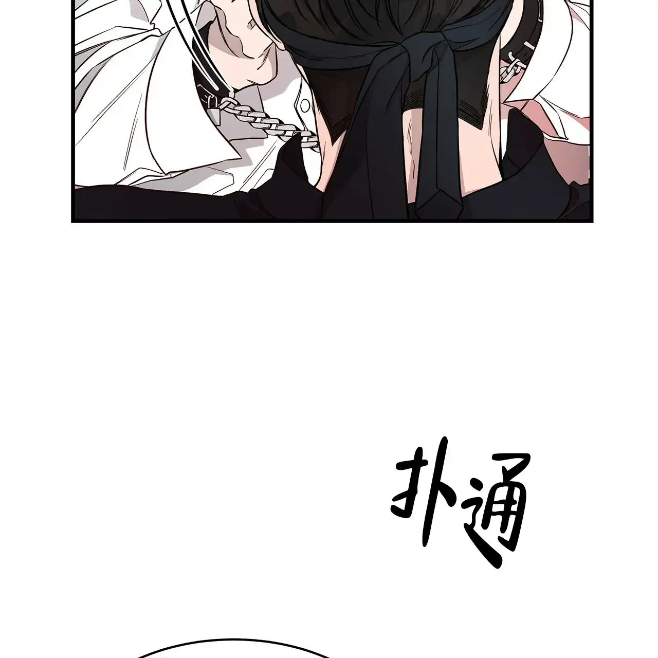 《巅峰狙击》第49话 第33页