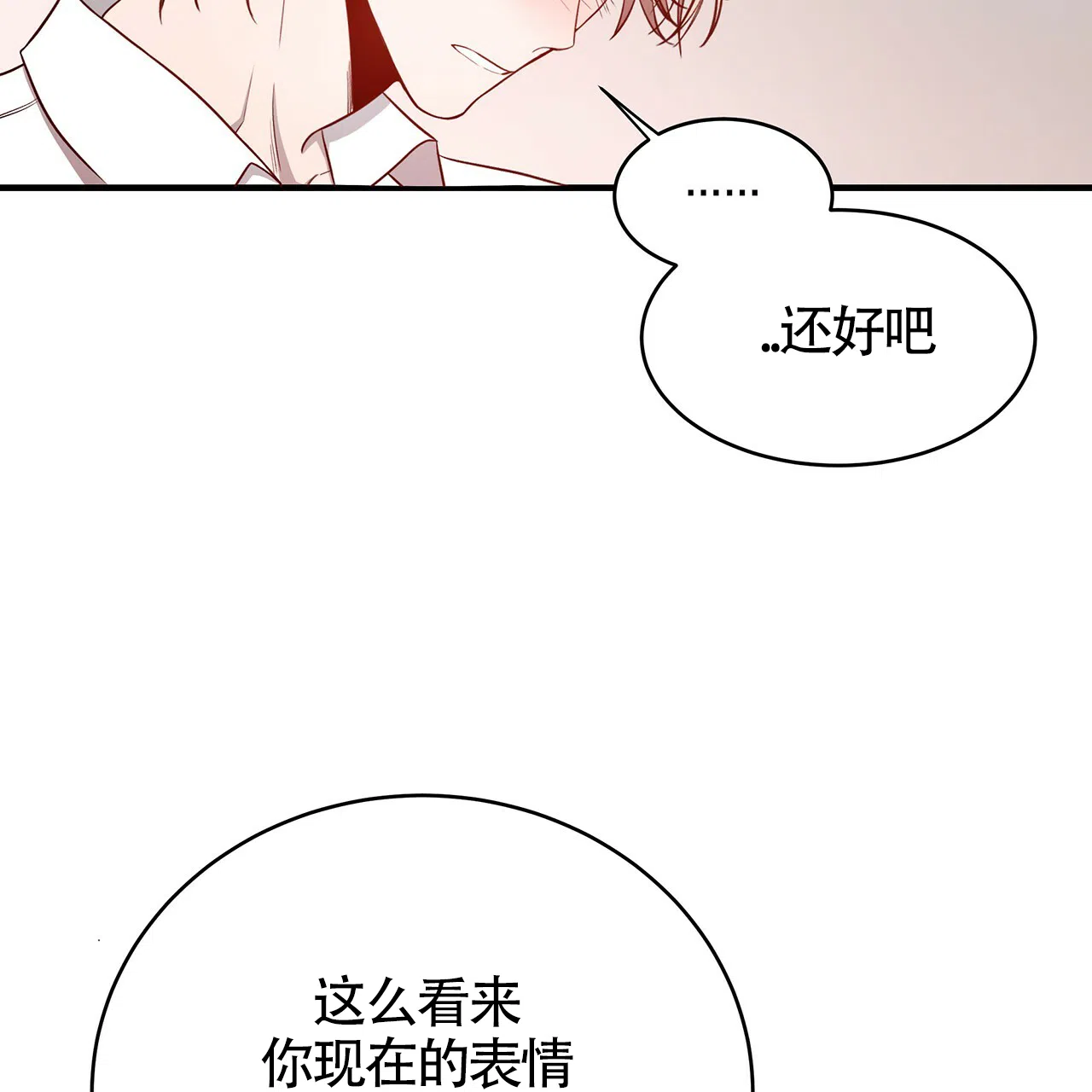 《巅峰狙击》第49话 第37页